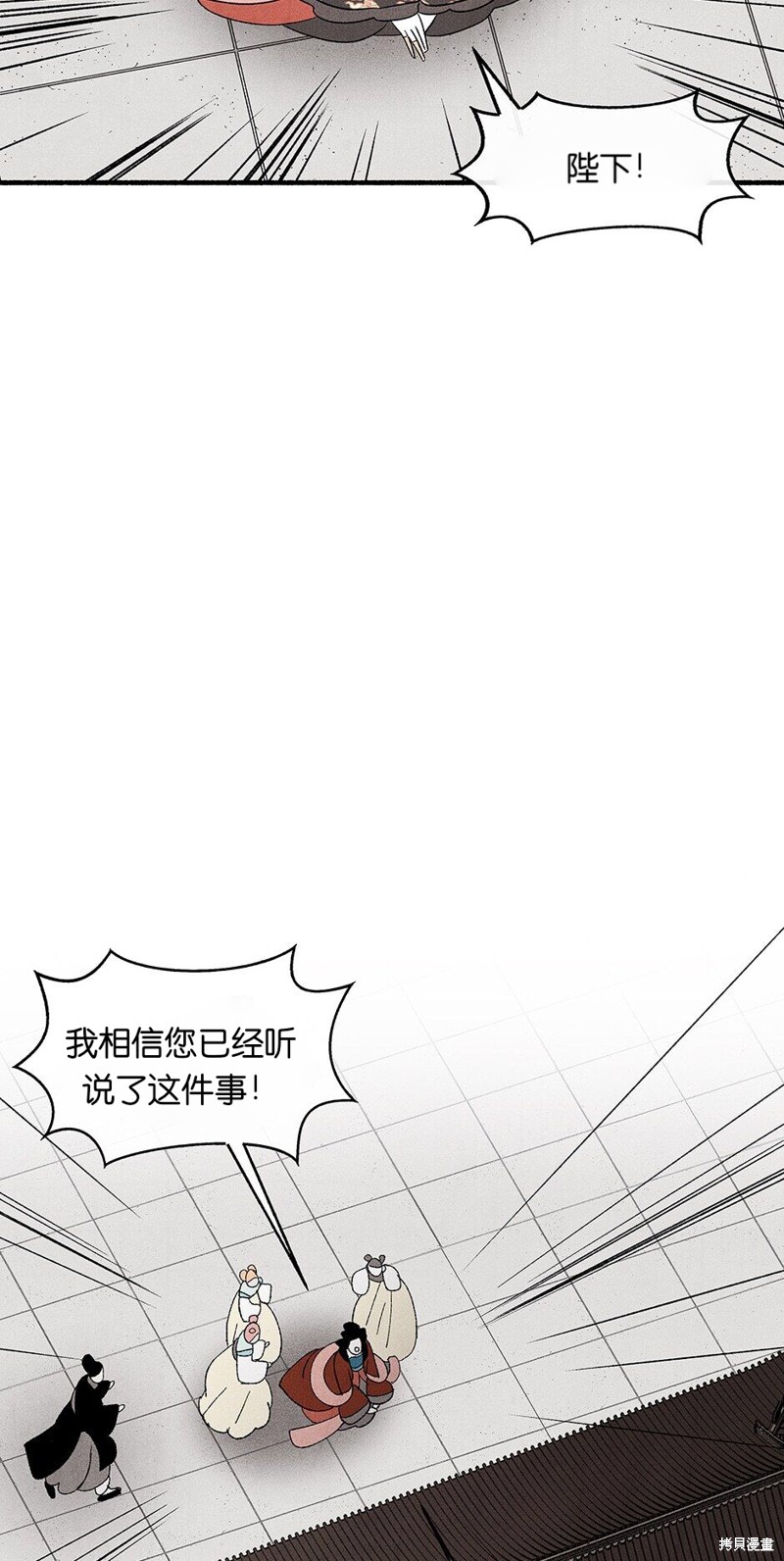 《虞姬游戏》漫画最新章节第17话免费下拉式在线观看章节第【72】张图片