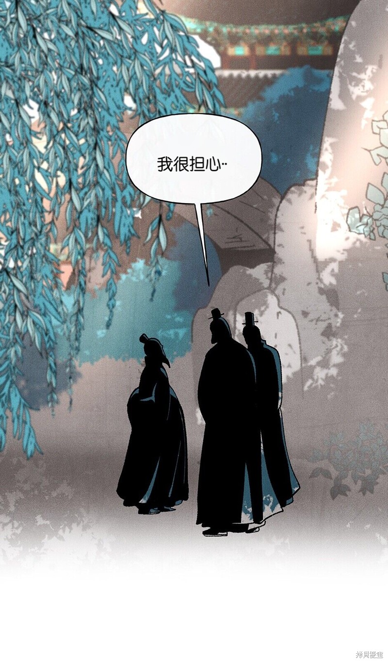 《虞姬游戏》漫画最新章节第15话免费下拉式在线观看章节第【61】张图片