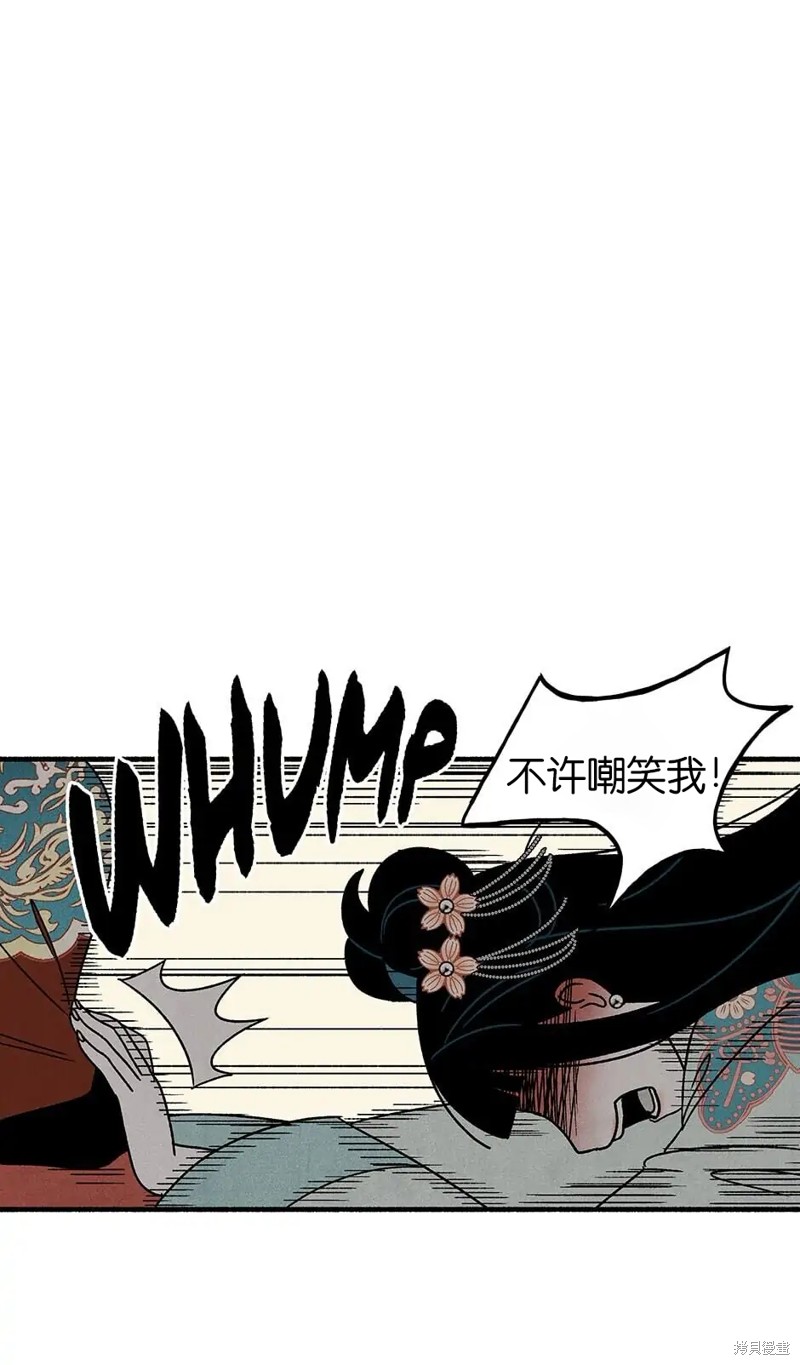 《虞姬游戏》漫画最新章节第32话免费下拉式在线观看章节第【15】张图片