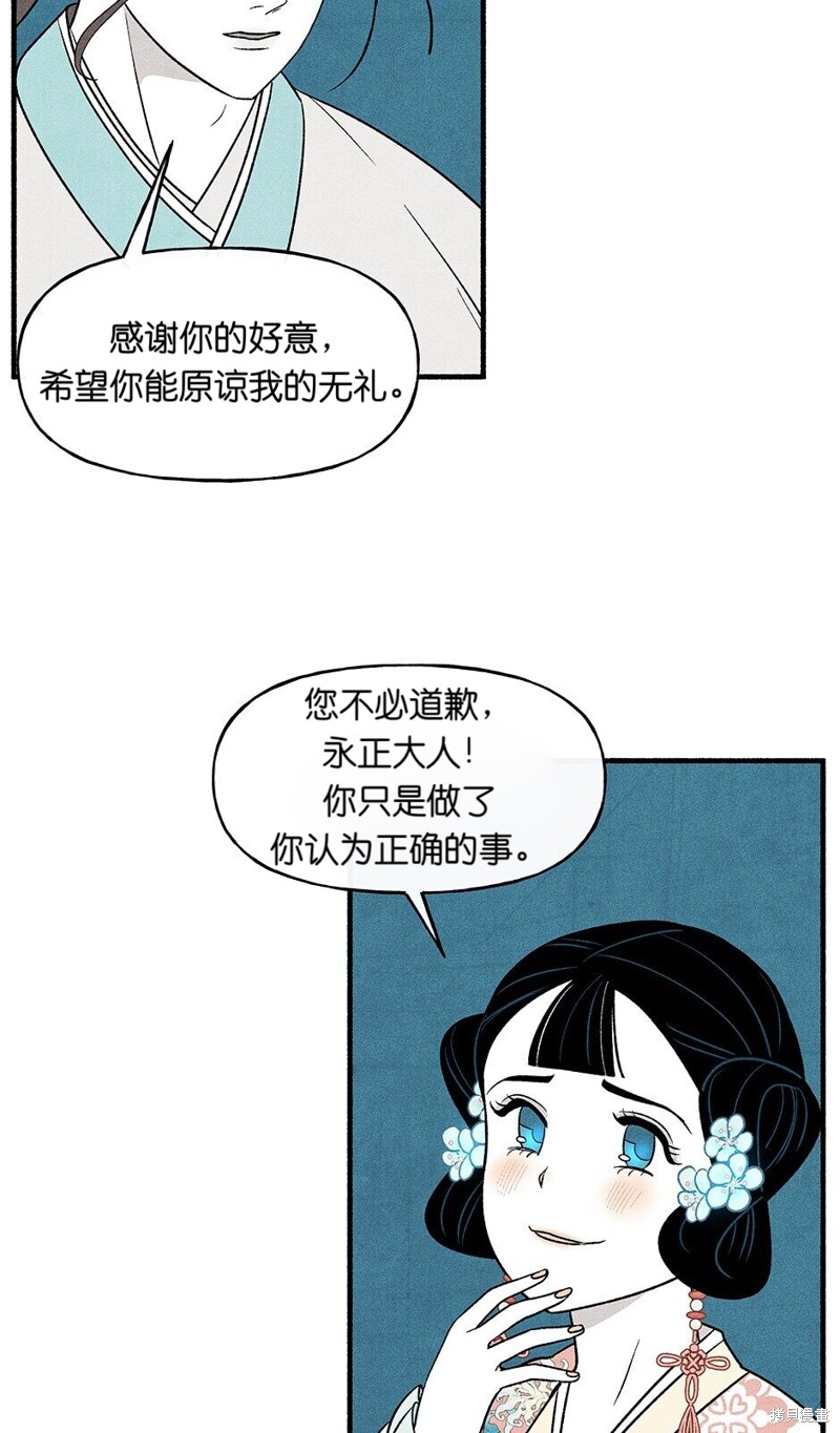 《虞姬游戏》漫画最新章节第23话免费下拉式在线观看章节第【18】张图片