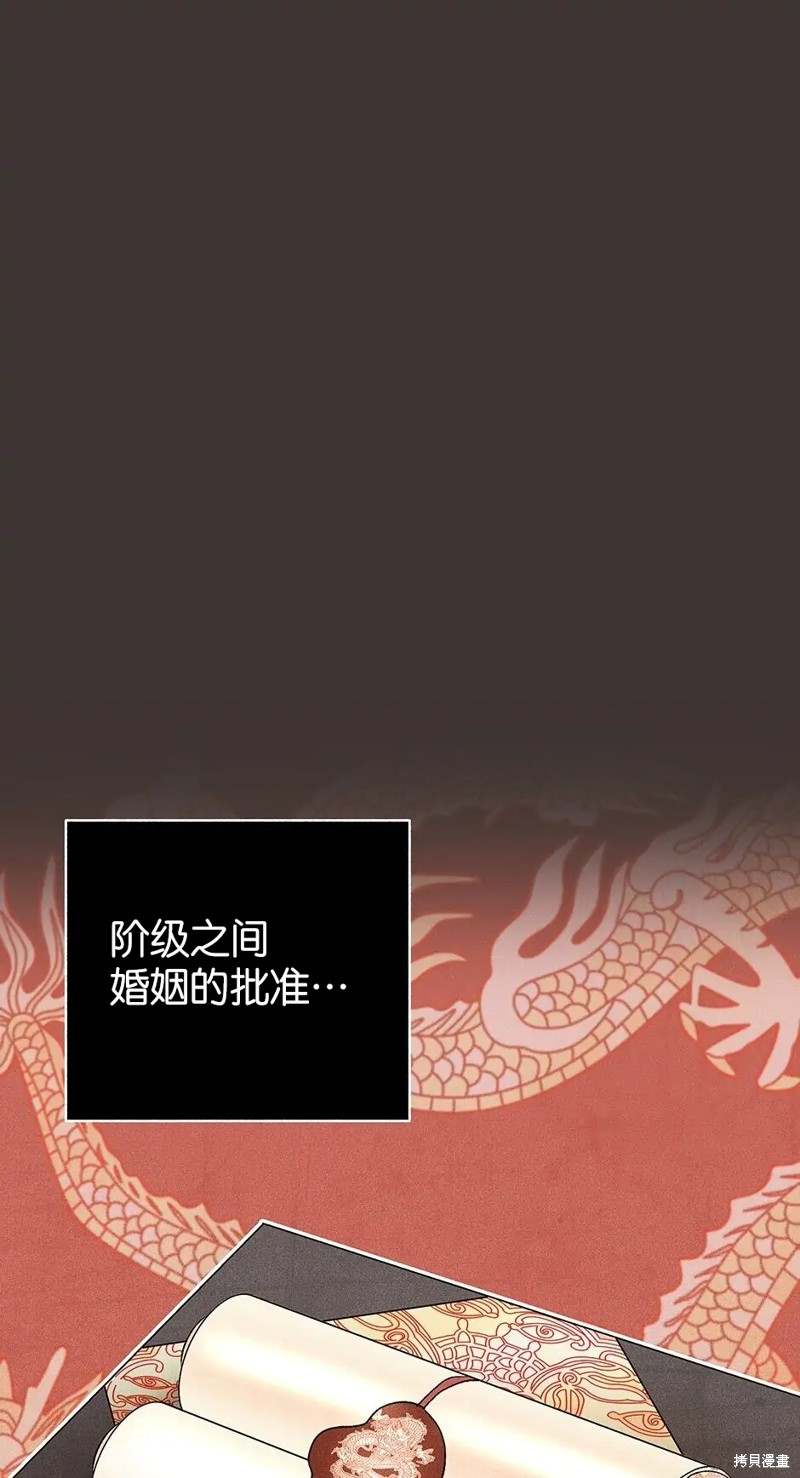 《虞姬游戏》漫画最新章节第26话免费下拉式在线观看章节第【23】张图片