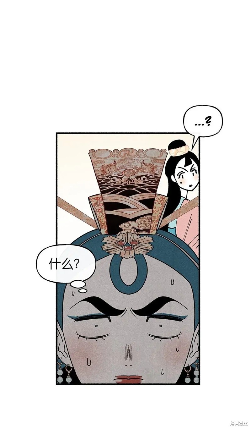 《虞姬游戏》漫画最新章节第35话免费下拉式在线观看章节第【60】张图片