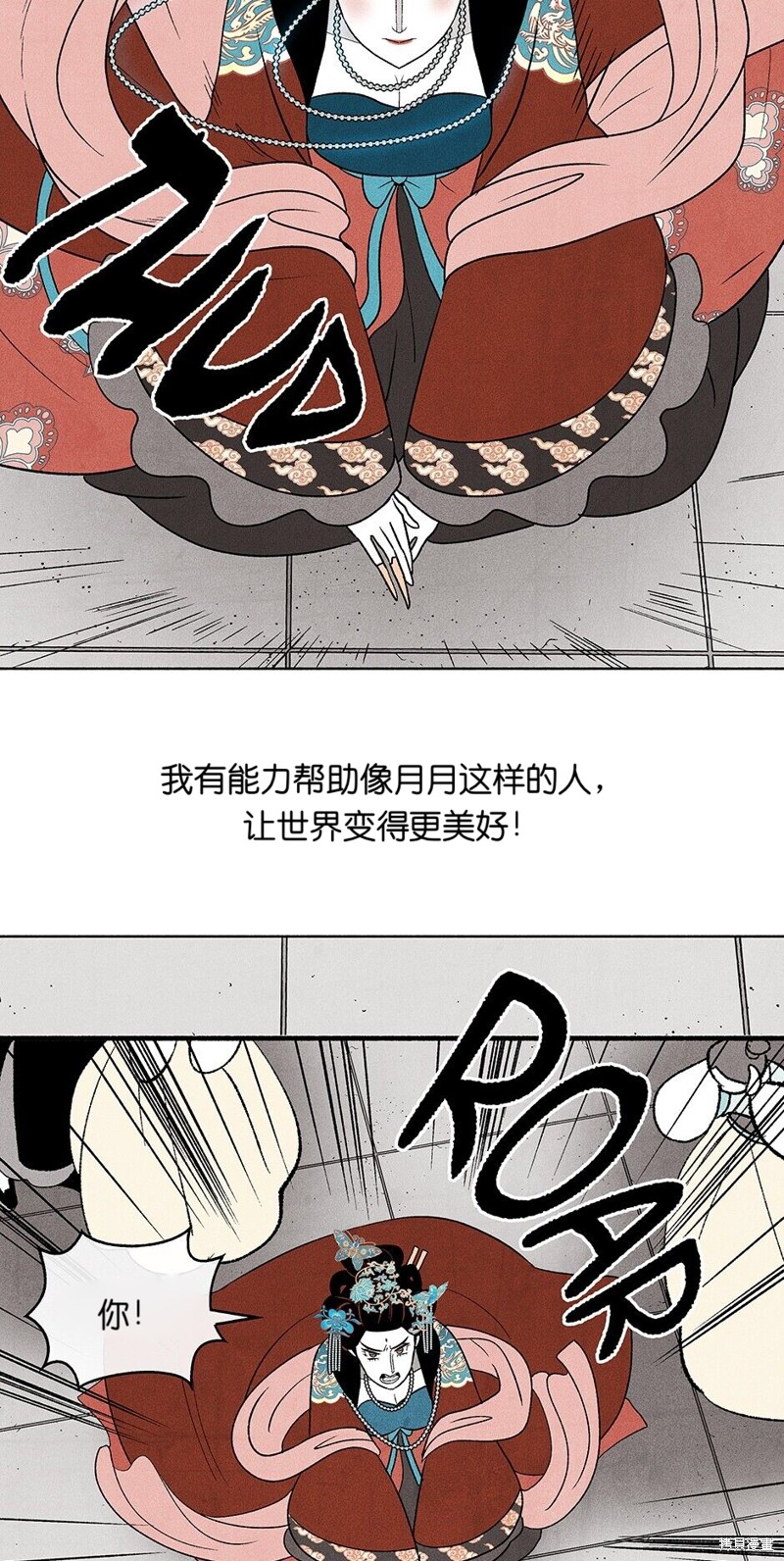 《虞姬游戏》漫画最新章节第17话免费下拉式在线观看章节第【71】张图片