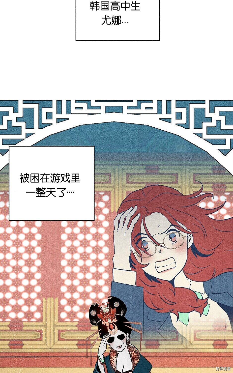 《虞姬游戏》漫画最新章节第1话免费下拉式在线观看章节第【57】张图片