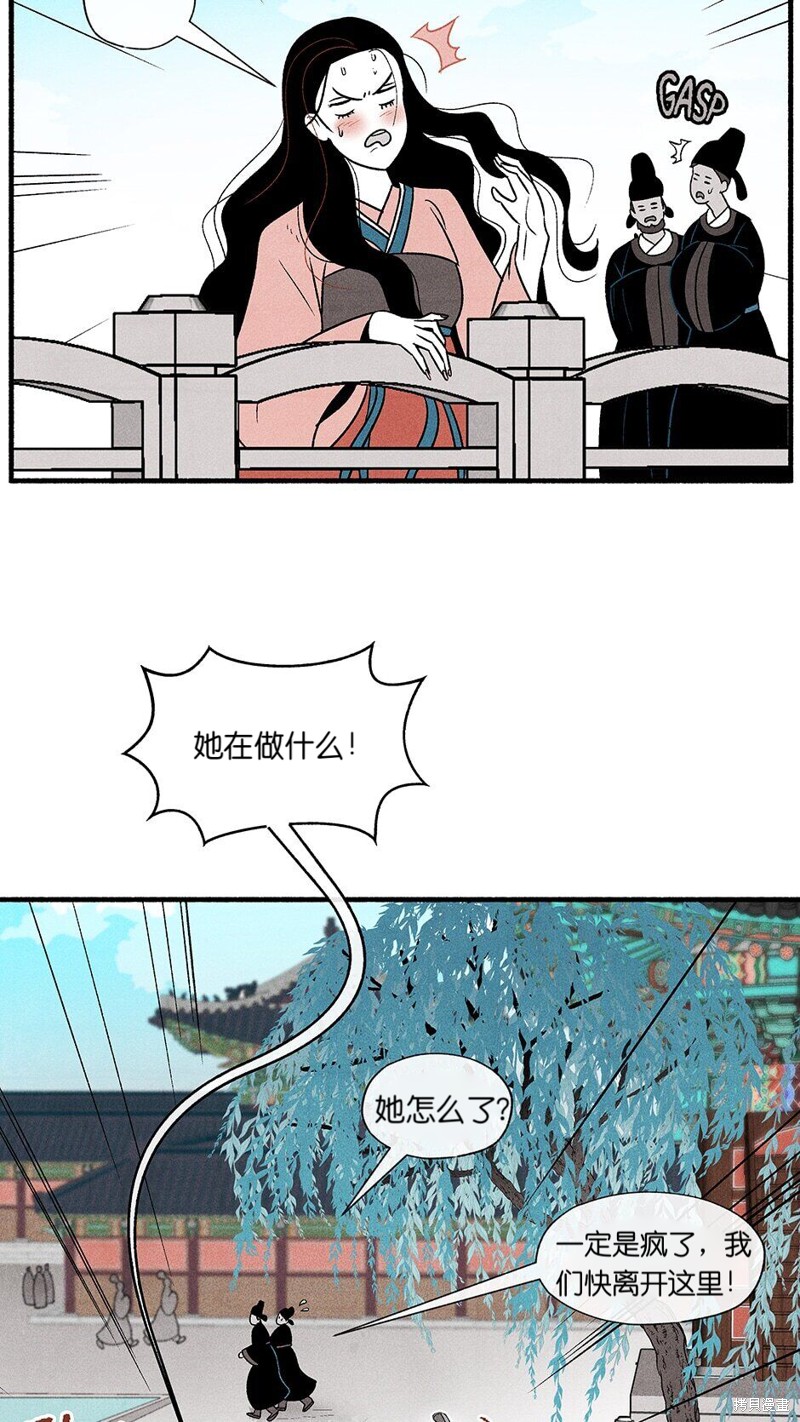 《虞姬游戏》漫画最新章节第3话免费下拉式在线观看章节第【60】张图片