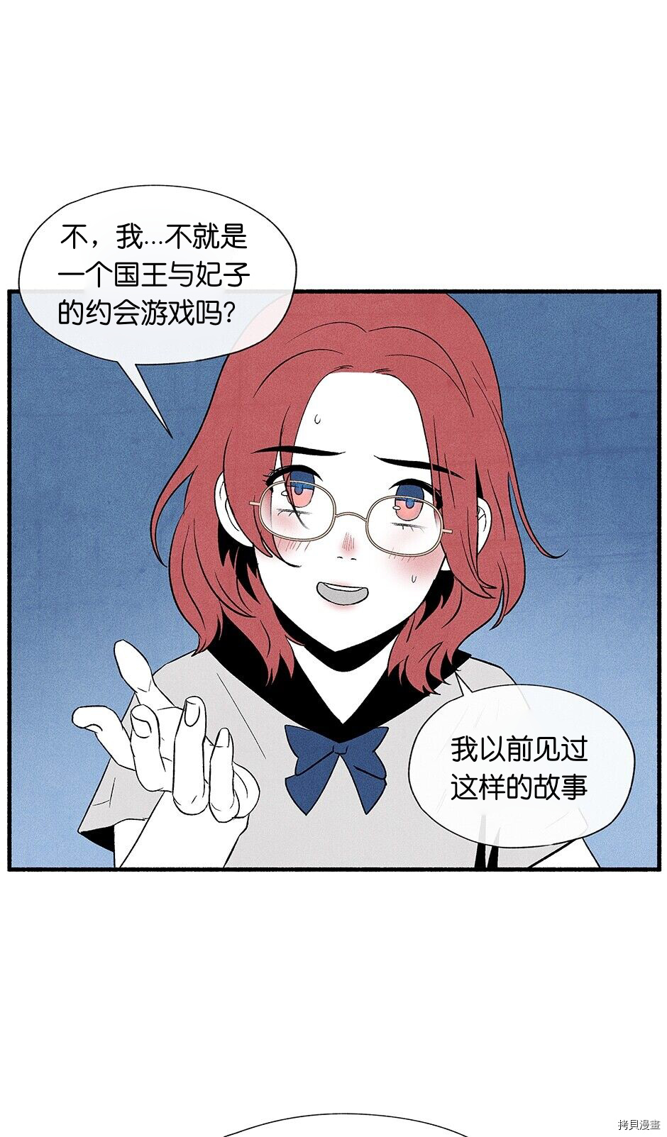 《虞姬游戏》漫画最新章节第1话免费下拉式在线观看章节第【20】张图片