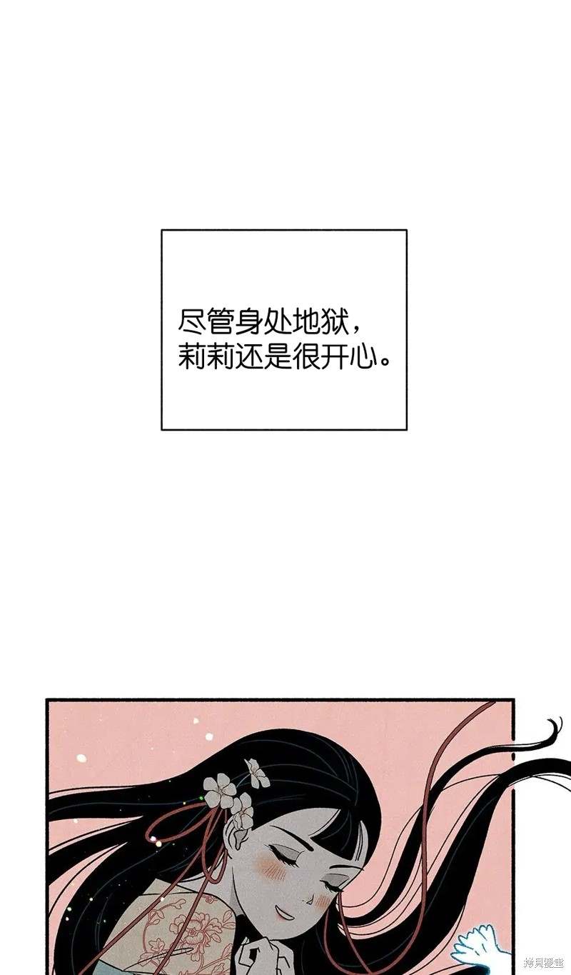 《虞姬游戏》漫画最新章节第26话免费下拉式在线观看章节第【61】张图片