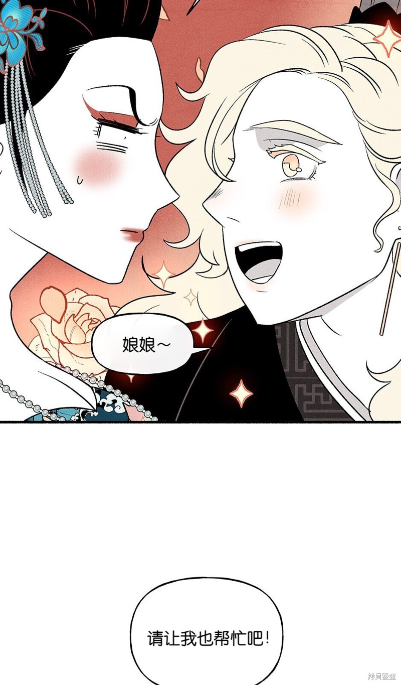 《虞姬游戏》漫画最新章节第18话免费下拉式在线观看章节第【59】张图片