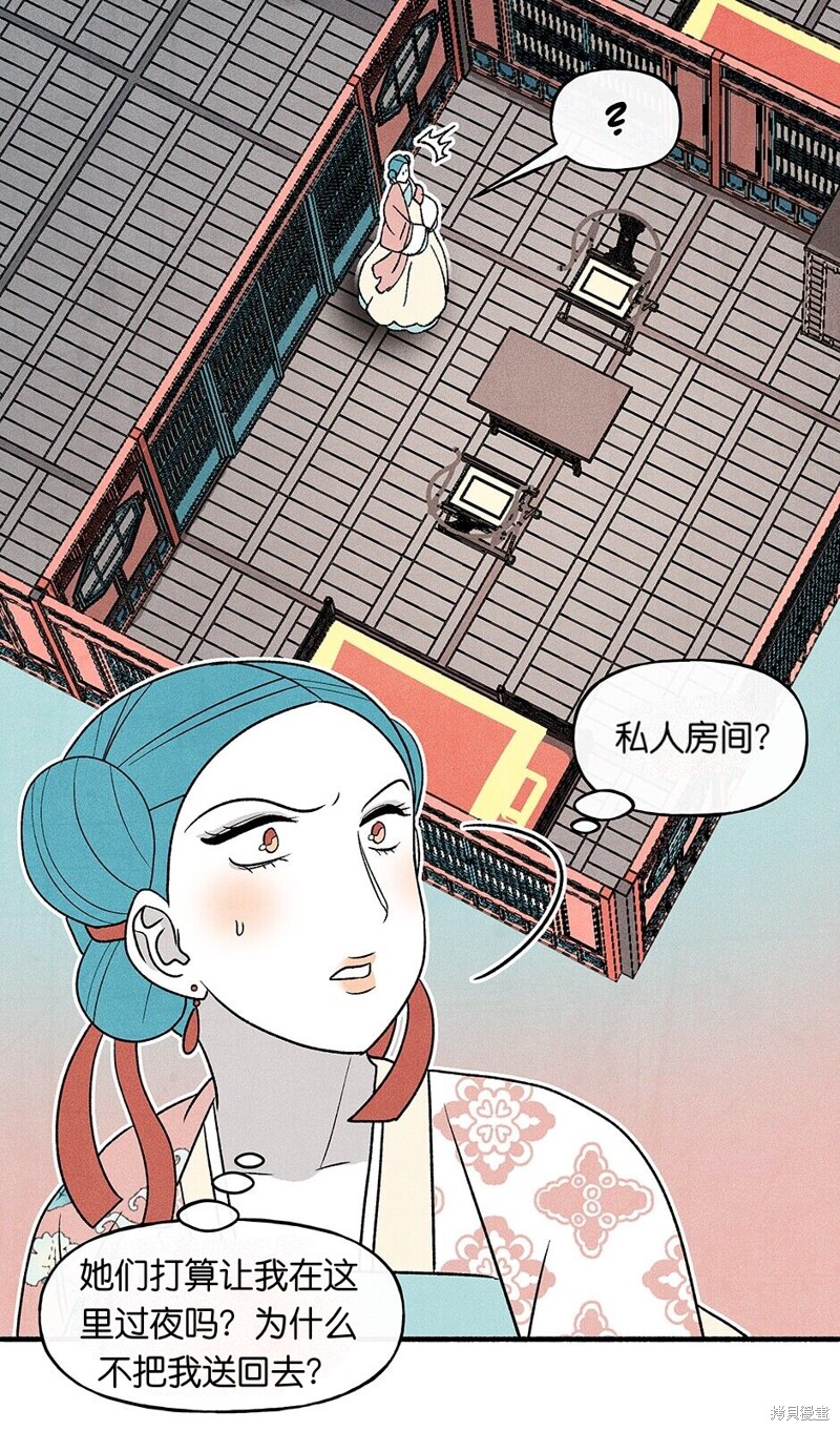 《虞姬游戏》漫画最新章节第18话免费下拉式在线观看章节第【76】张图片