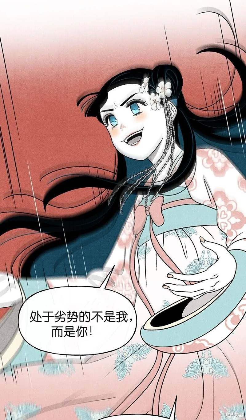 《虞姬游戏》漫画最新章节第28话免费下拉式在线观看章节第【21】张图片