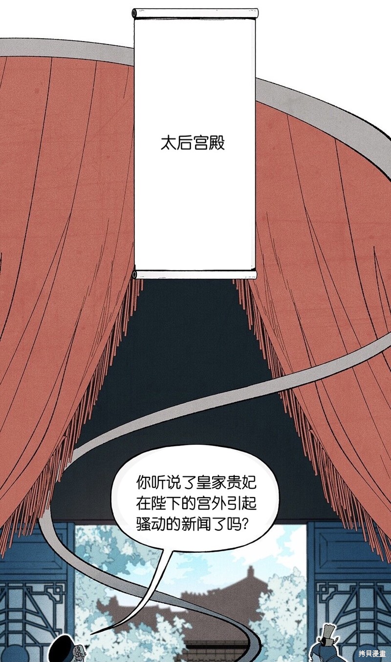 《虞姬游戏》漫画最新章节第18话免费下拉式在线观看章节第【1】张图片