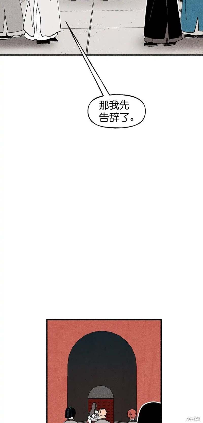 《虞姬游戏》漫画最新章节第25话免费下拉式在线观看章节第【34】张图片