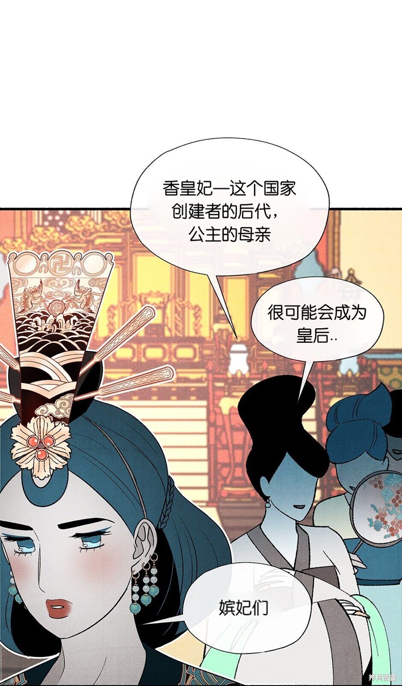 《虞姬游戏》漫画最新章节第8话免费下拉式在线观看章节第【21】张图片