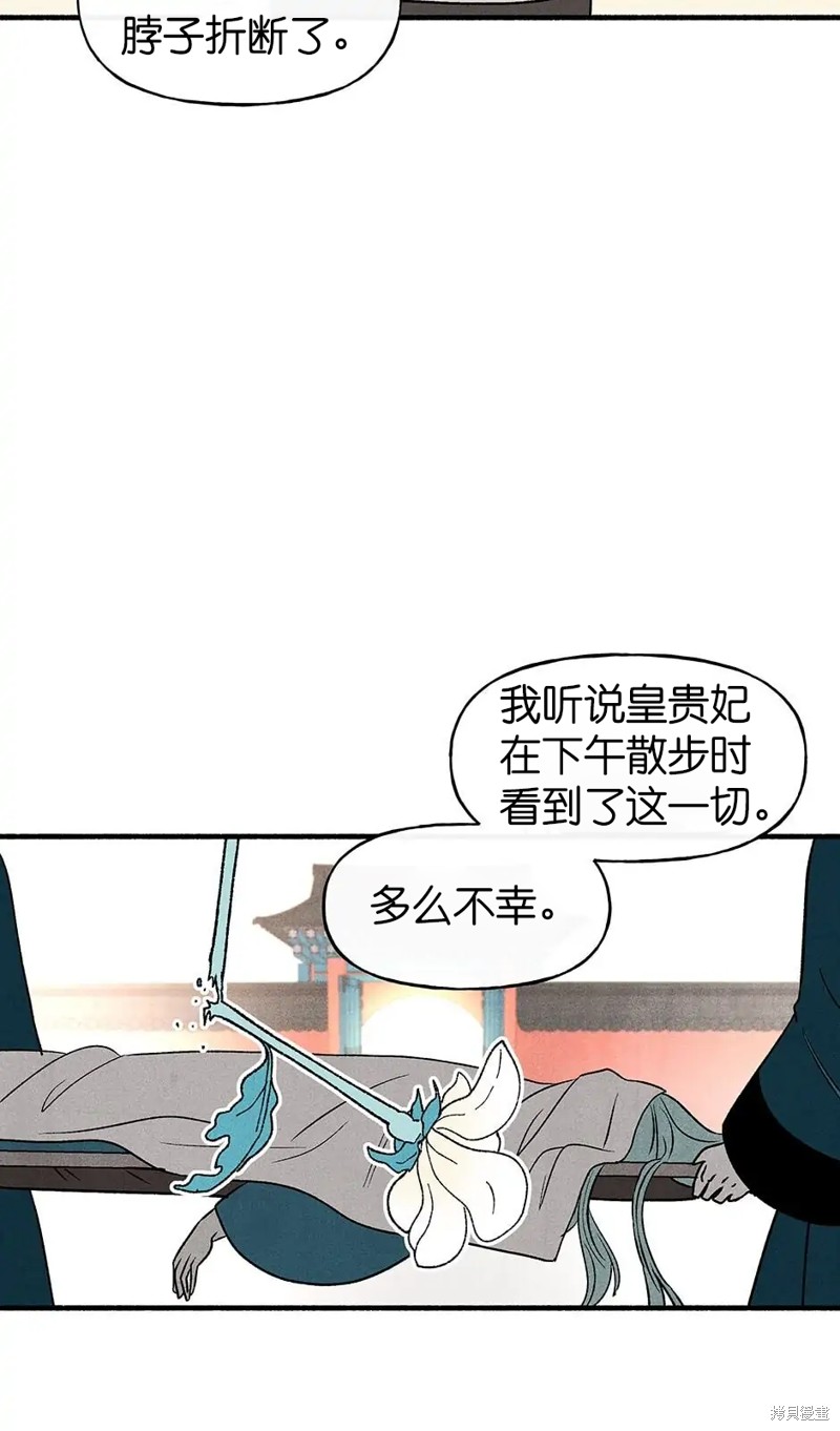 《虞姬游戏》漫画最新章节第31话免费下拉式在线观看章节第【4】张图片