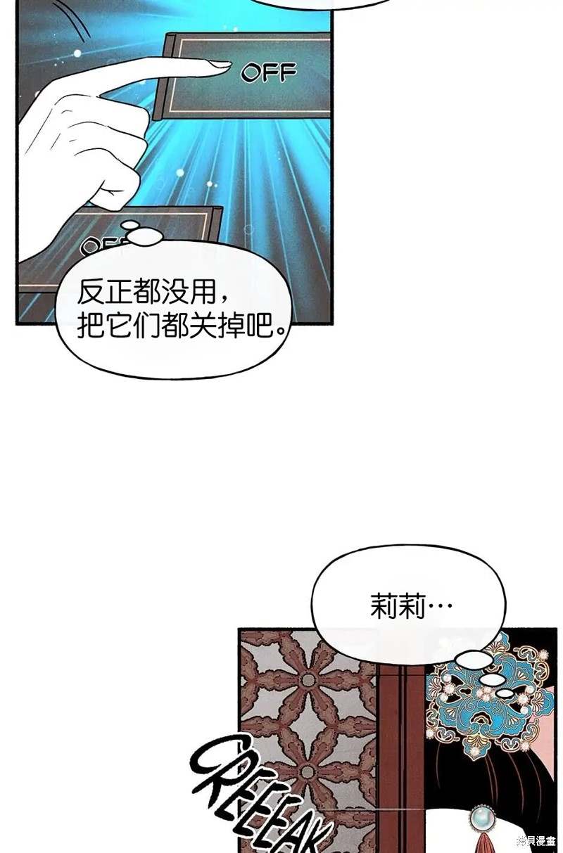 《虞姬游戏》漫画最新章节第27话免费下拉式在线观看章节第【5】张图片