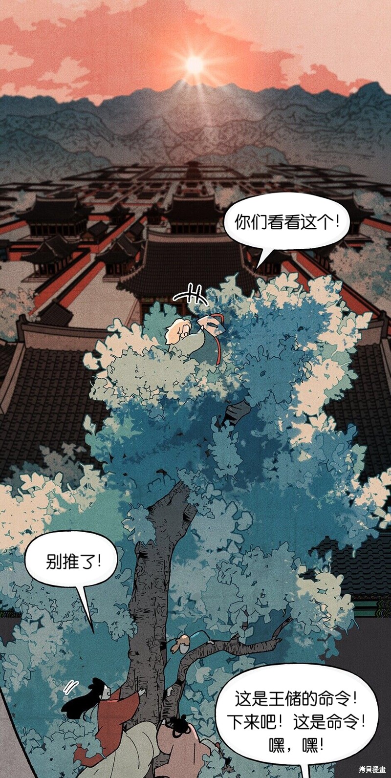 《虞姬游戏》漫画最新章节第19话免费下拉式在线观看章节第【14】张图片