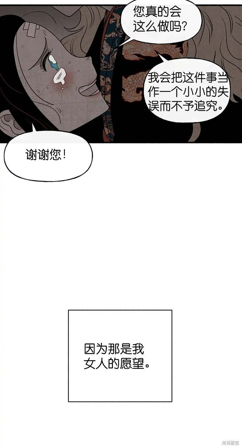 《虞姬游戏》漫画最新章节第25话免费下拉式在线观看章节第【22】张图片