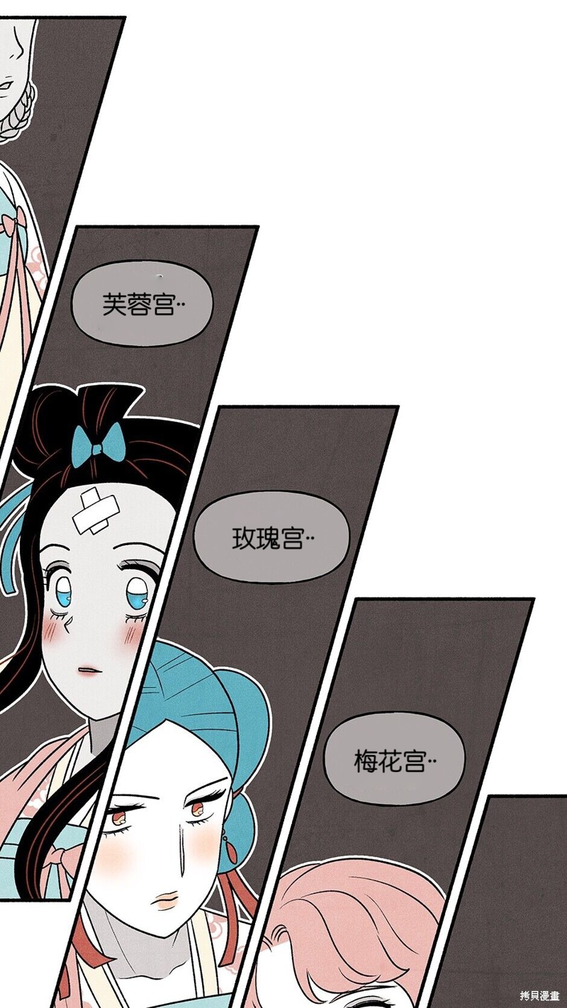 《虞姬游戏》漫画最新章节第18话免费下拉式在线观看章节第【41】张图片