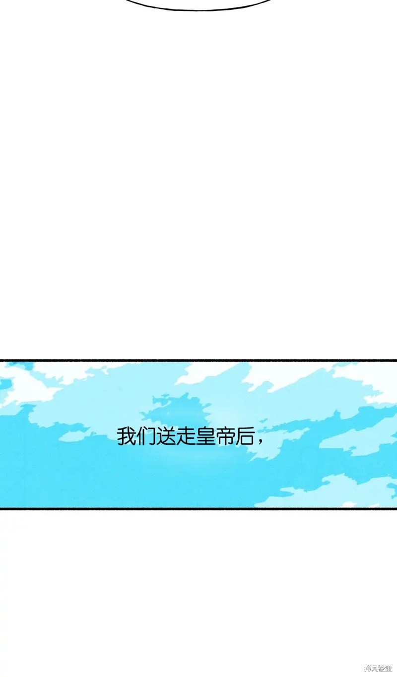 《虞姬游戏》漫画最新章节第35话免费下拉式在线观看章节第【68】张图片