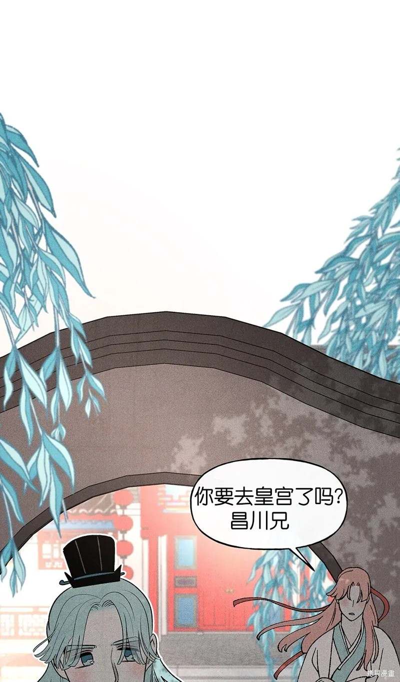 《虞姬游戏》漫画最新章节第28话免费下拉式在线观看章节第【76】张图片