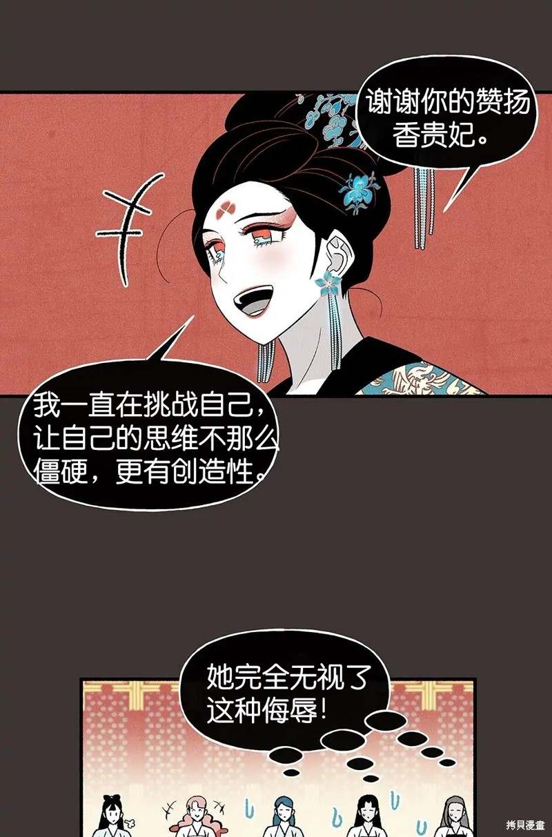 《虞姬游戏》漫画最新章节第30话免费下拉式在线观看章节第【23】张图片