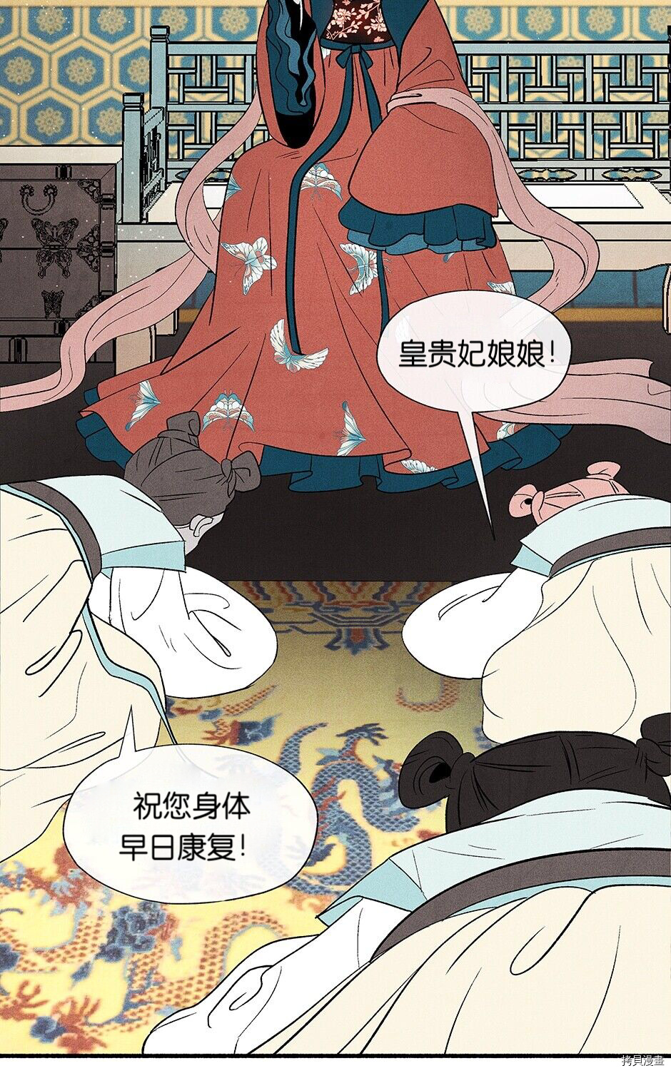 《虞姬游戏》漫画最新章节第1话免费下拉式在线观看章节第【58】张图片