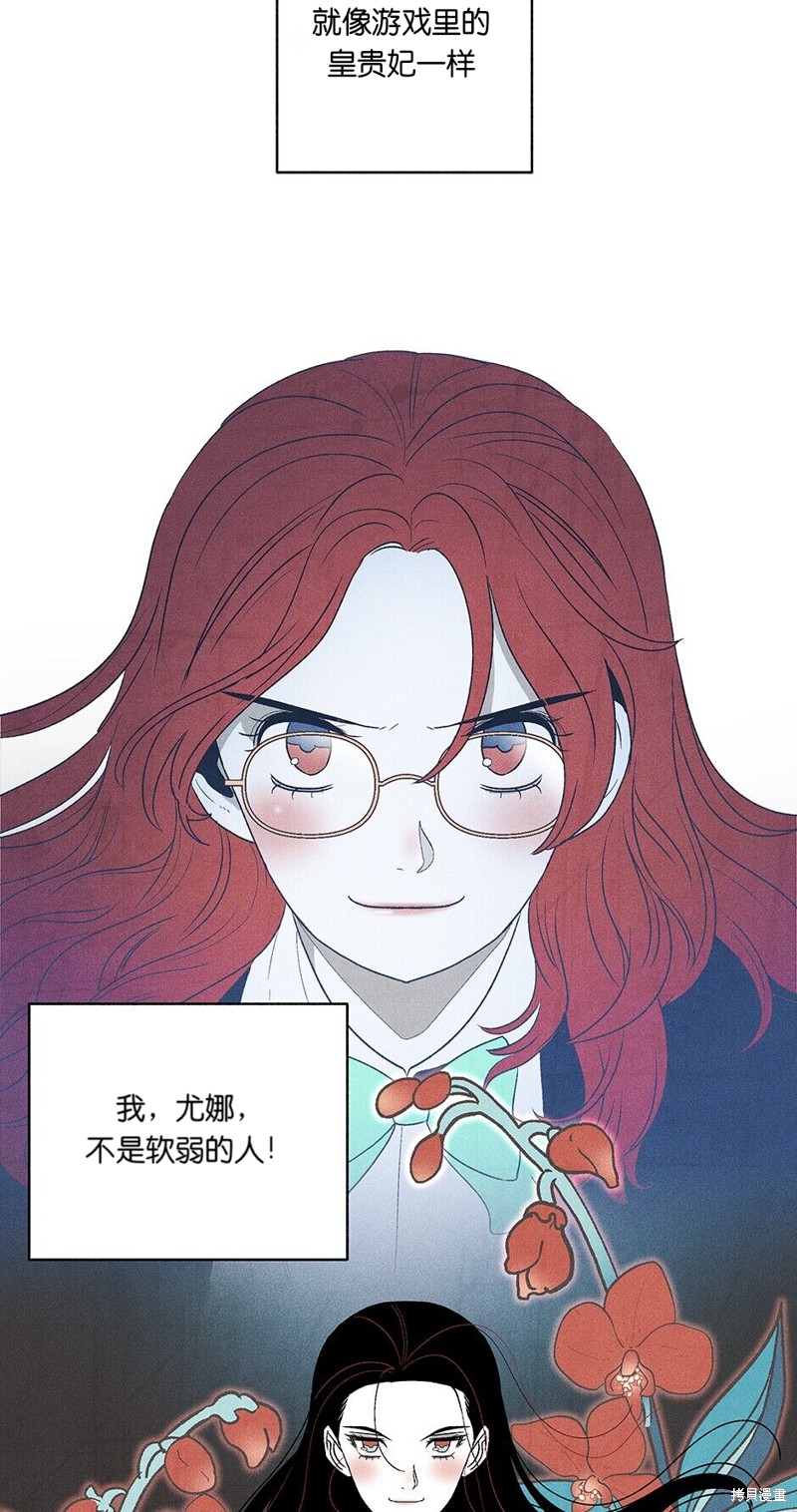 《虞姬游戏》漫画最新章节第4话免费下拉式在线观看章节第【26】张图片