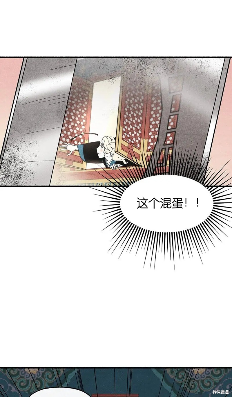 《虞姬游戏》漫画最新章节第33话免费下拉式在线观看章节第【86】张图片