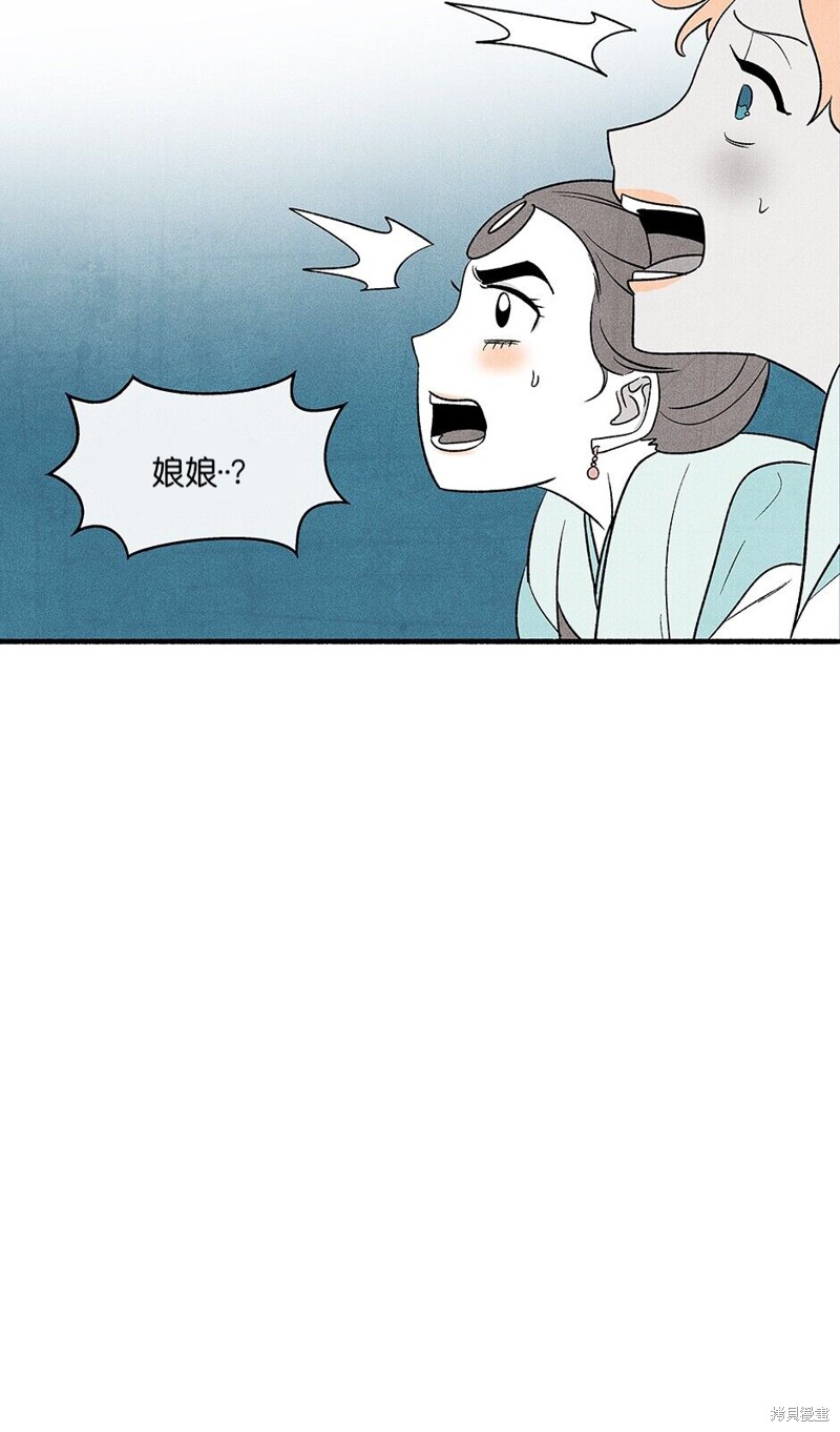 《虞姬游戏》漫画最新章节第10话免费下拉式在线观看章节第【54】张图片