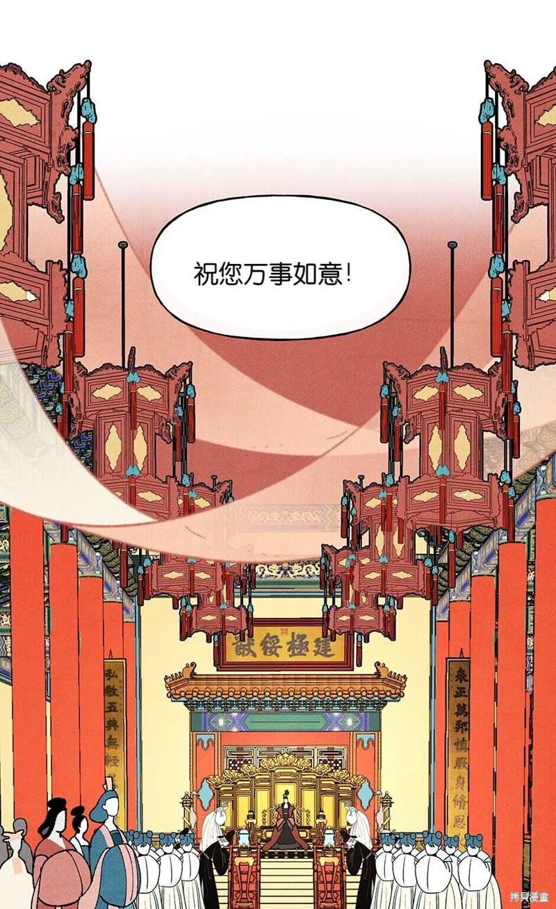 《虞姬游戏》漫画最新章节第24话免费下拉式在线观看章节第【49】张图片