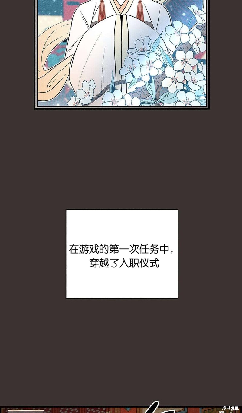 《虞姬游戏》漫画最新章节第10话免费下拉式在线观看章节第【2】张图片