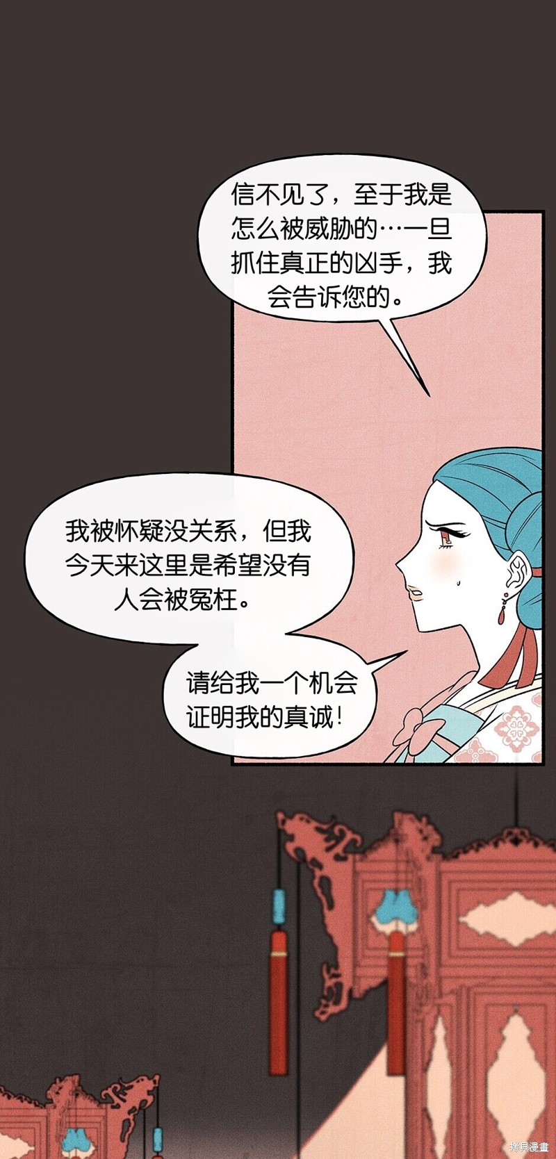 《虞姬游戏》漫画最新章节第21话免费下拉式在线观看章节第【62】张图片