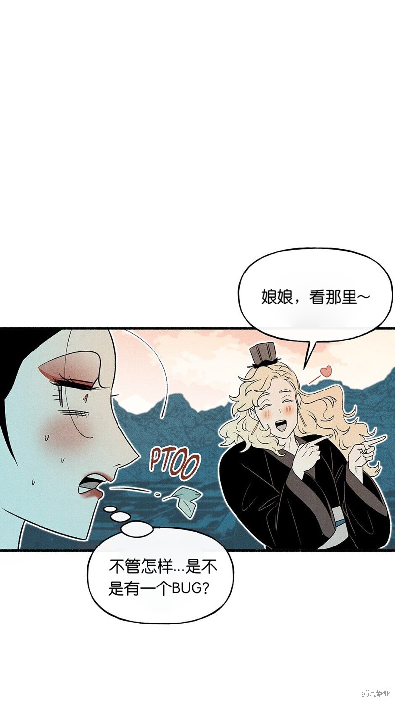 《虞姬游戏》漫画最新章节第19话免费下拉式在线观看章节第【34】张图片