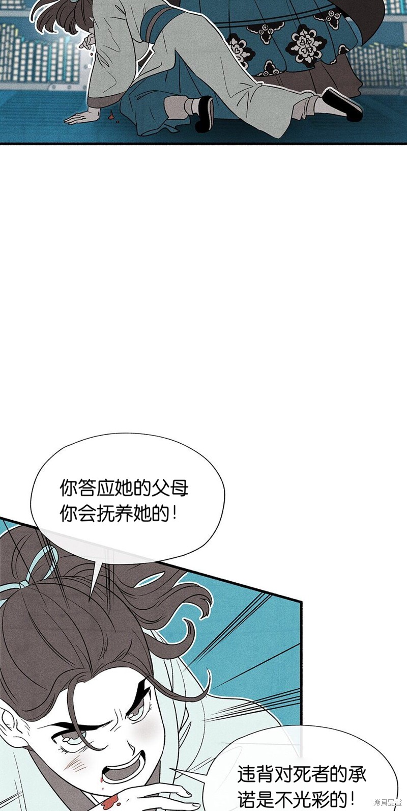 《虞姬游戏》漫画最新章节第13话免费下拉式在线观看章节第【18】张图片