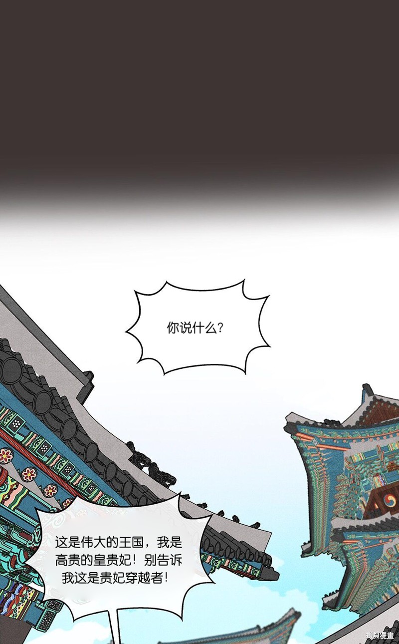 《虞姬游戏》漫画最新章节第2话免费下拉式在线观看章节第【17】张图片