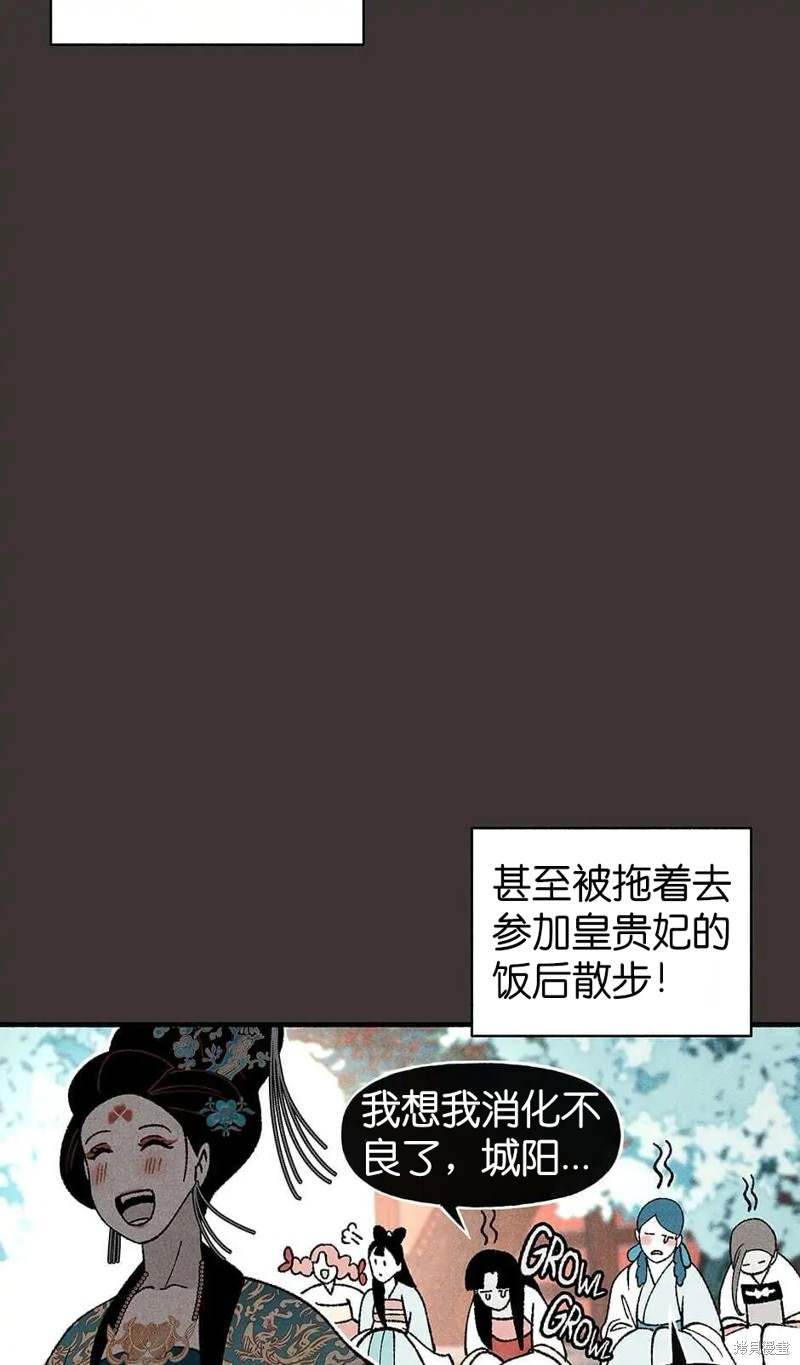 《虞姬游戏》漫画最新章节第30话免费下拉式在线观看章节第【27】张图片