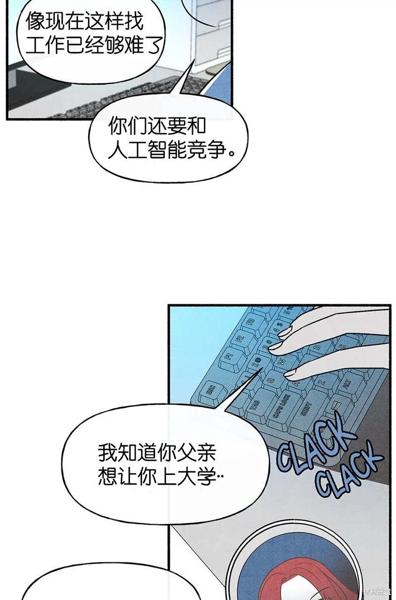 《虞姬游戏》漫画最新章节第30话免费下拉式在线观看章节第【6】张图片