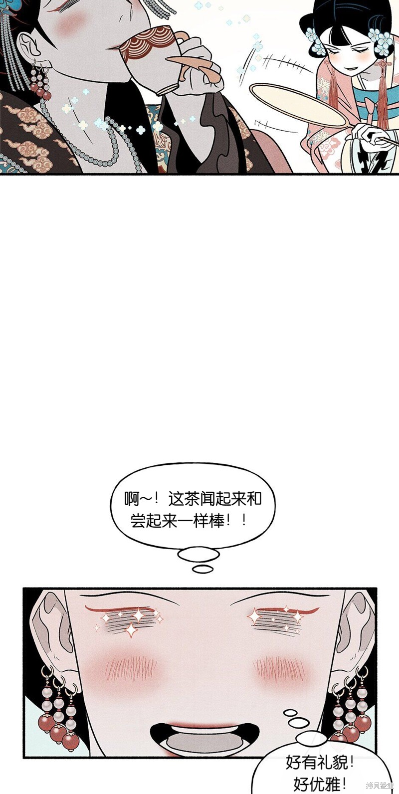 《虞姬游戏》漫画最新章节第15话免费下拉式在线观看章节第【45】张图片