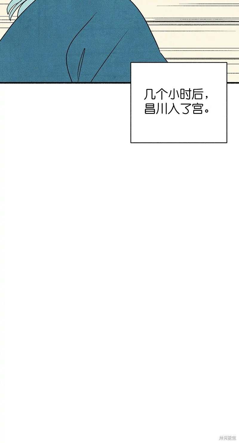 《虞姬游戏》漫画最新章节第28话免费下拉式在线观看章节第【83】张图片