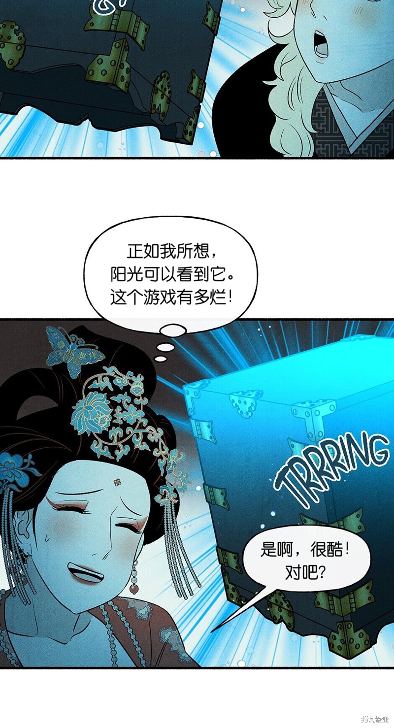 《虞姬游戏》漫画最新章节第20话免费下拉式在线观看章节第【42】张图片