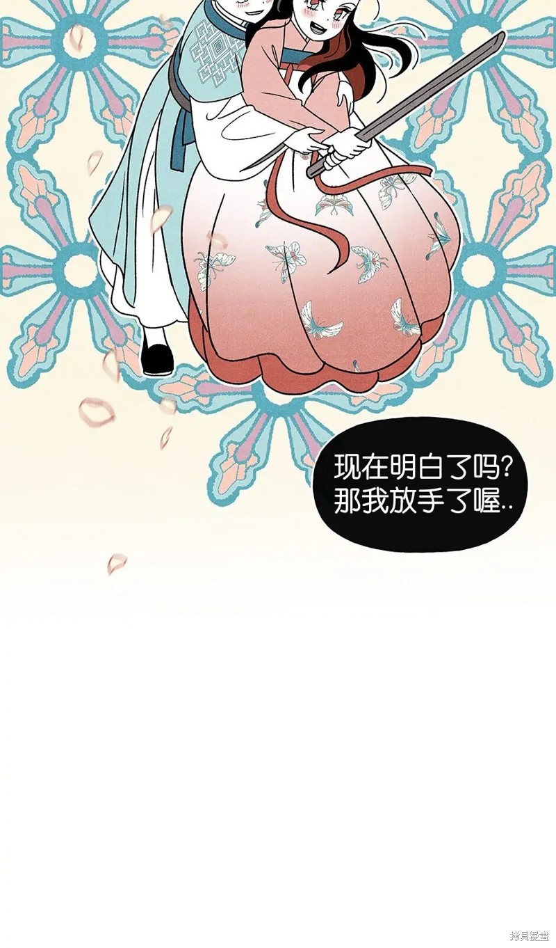 《虞姬游戏》漫画最新章节第33话免费下拉式在线观看章节第【12】张图片