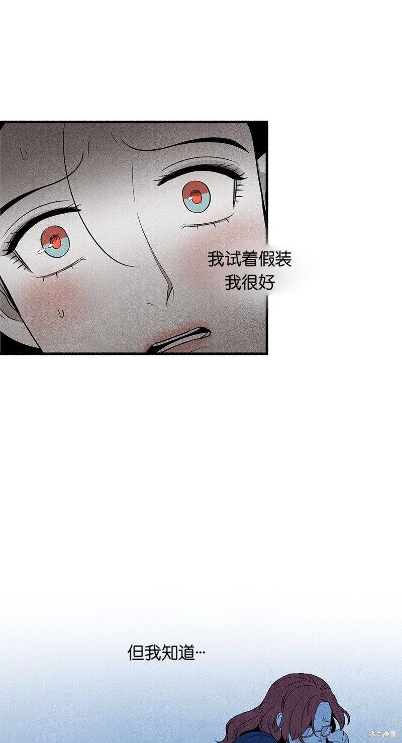 《虞姬游戏》漫画最新章节第6话免费下拉式在线观看章节第【49】张图片