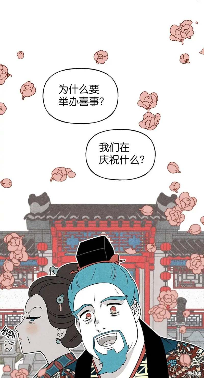 《虞姬游戏》漫画最新章节第26话免费下拉式在线观看章节第【16】张图片