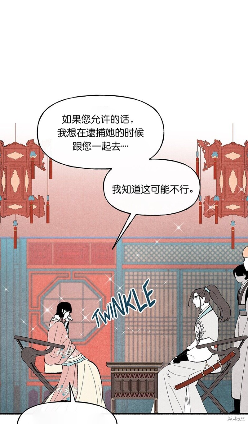 《虞姬游戏》漫画最新章节第20话免费下拉式在线观看章节第【69】张图片