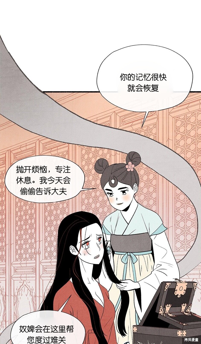 《虞姬游戏》漫画最新章节第3话免费下拉式在线观看章节第【11】张图片