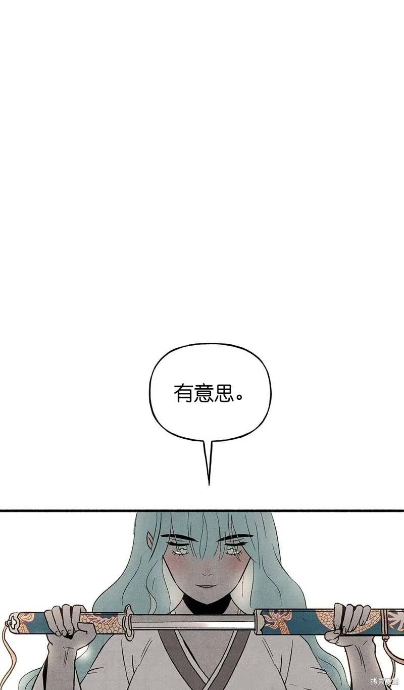 《虞姬游戏》漫画最新章节第25话免费下拉式在线观看章节第【89】张图片