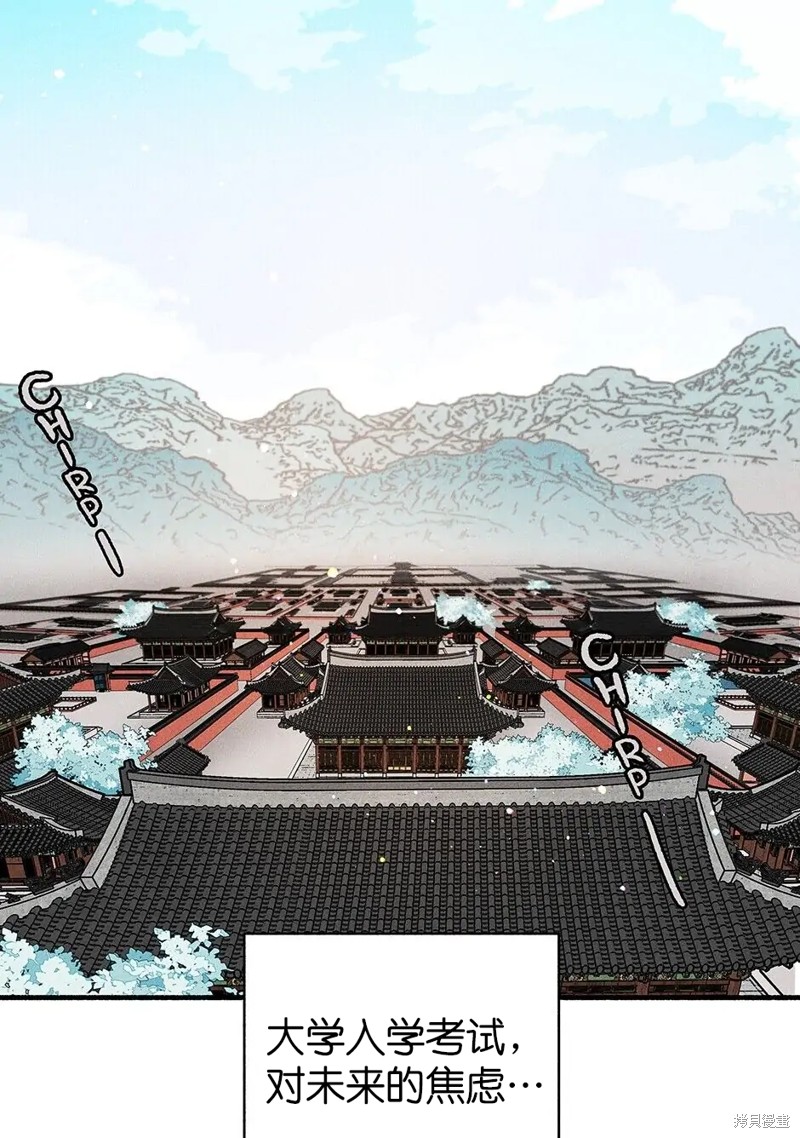 《虞姬游戏》漫画最新章节第35话免费下拉式在线观看章节第【31】张图片