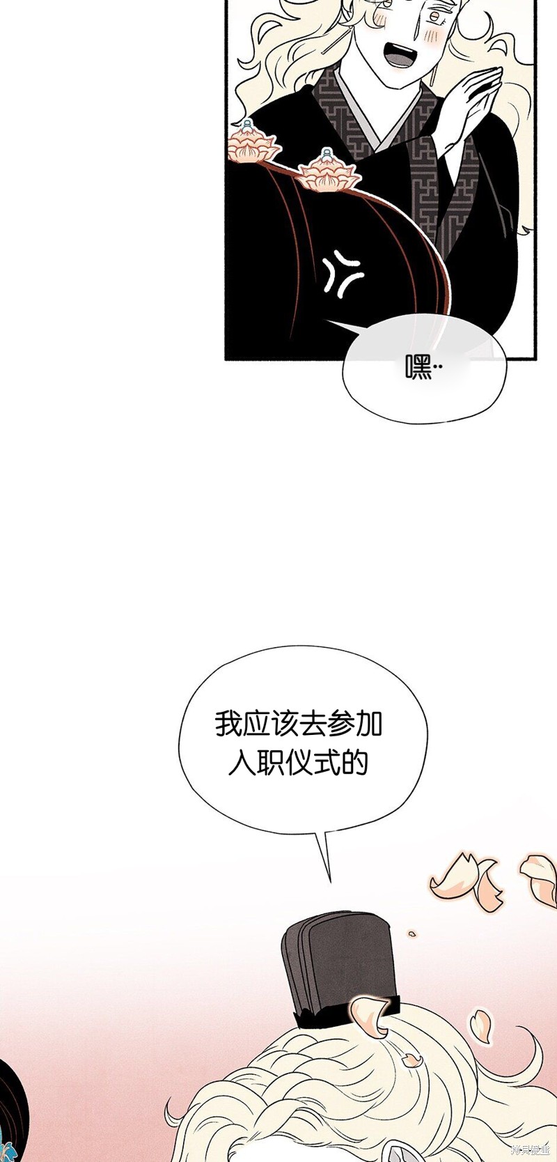 《虞姬游戏》漫画最新章节第11话免费下拉式在线观看章节第【53】张图片