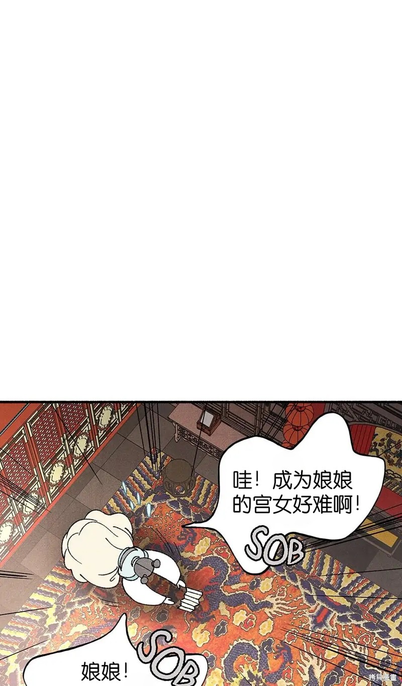 《虞姬游戏》漫画最新章节第34话免费下拉式在线观看章节第【30】张图片