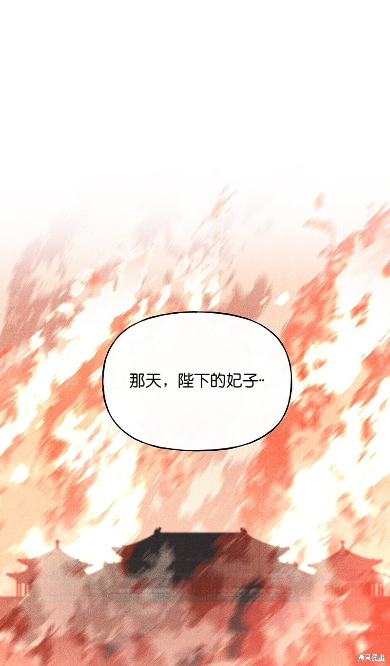 《虞姬游戏》漫画最新章节第15话免费下拉式在线观看章节第【65】张图片